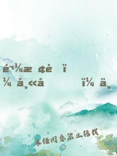 鬼探者：師叔，上